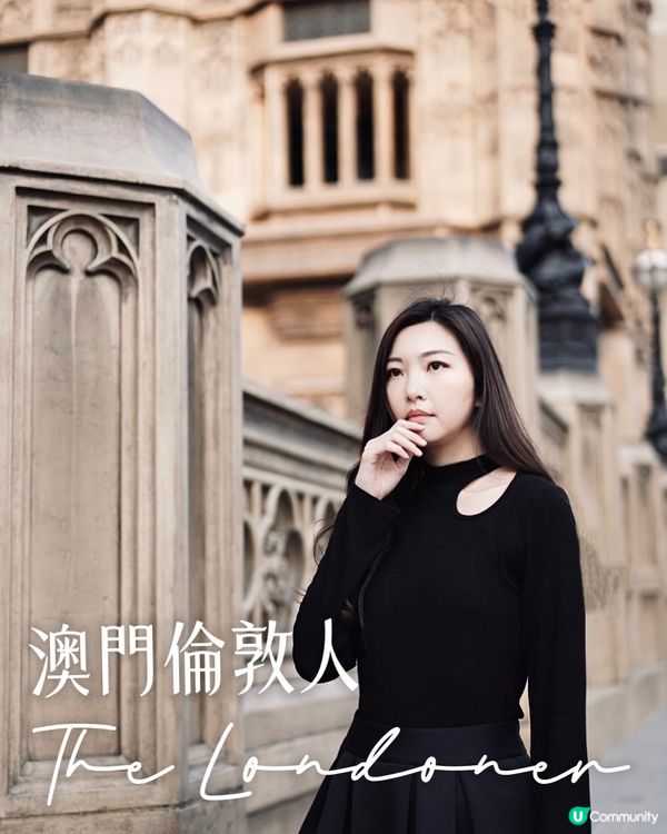 🇲🇴澳門倫敦人 - 全方位打卡示範