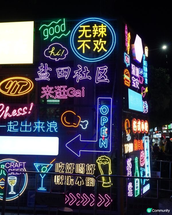 體驗深圳不一樣的夜市🌜鹽田社區夜市文化街