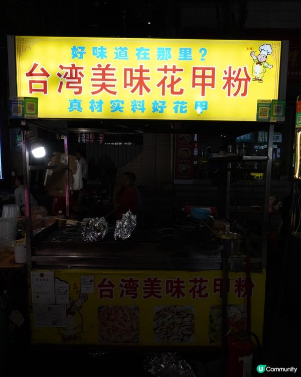 體驗深圳不一樣的夜市🌜鹽田社區夜市文化街