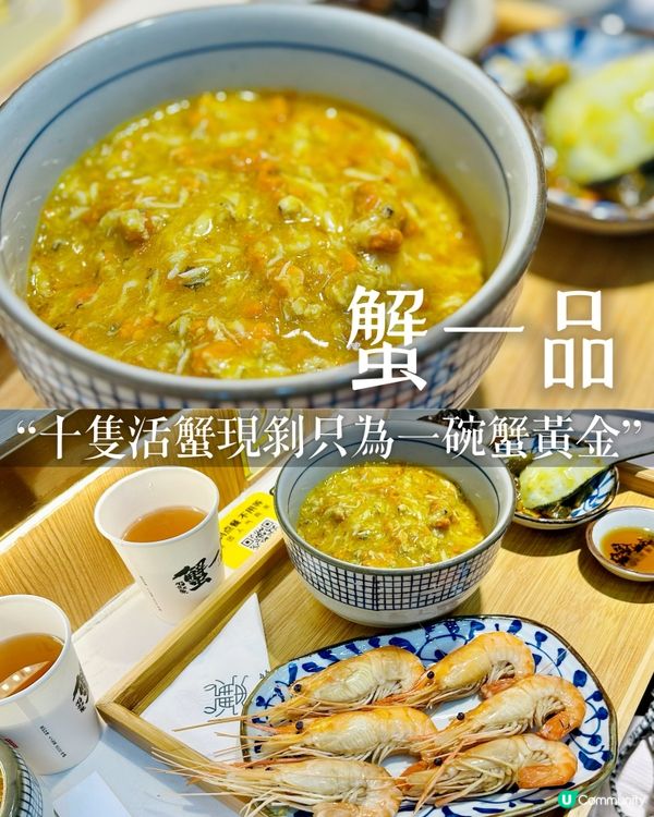 🇨🇳 深圳 - 必吃瀑布蟹黄拌飯