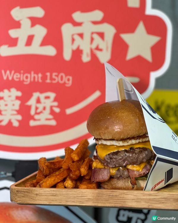 重量級巨型burger 🍔