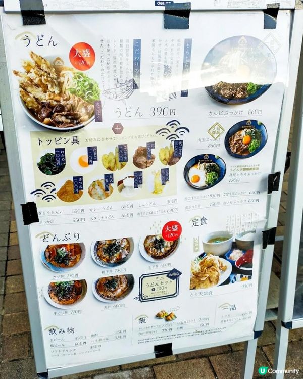 福岡得獎烏冬🇯🇵惠比壽屋烏龍麵 えびすやうどん