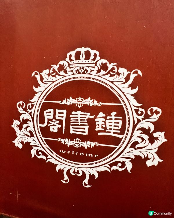 #深圳最美書店#螺施式紅色巨型書架#全民打卡企划