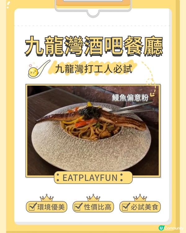 九龍灣靚靚酒吧餐廳