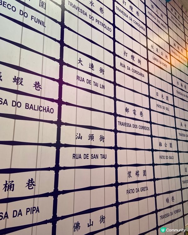 第一次去澳門🥰