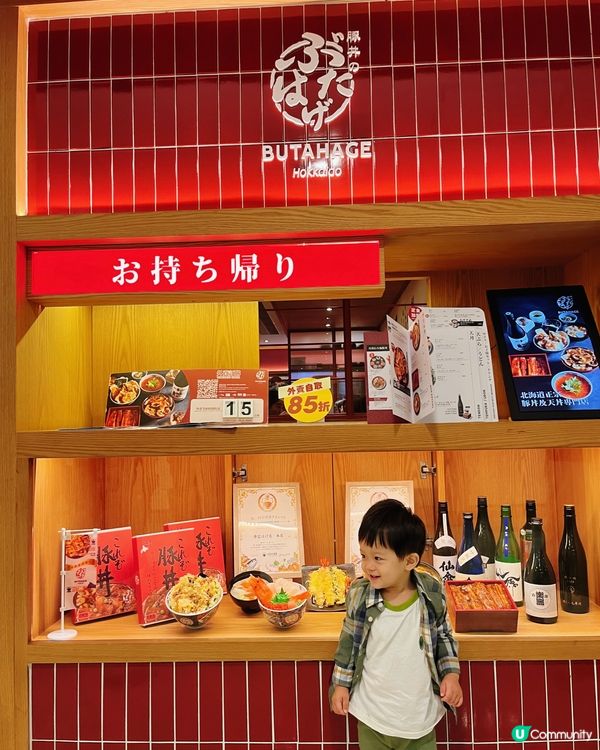 十勝帶廣嘅豚丼專門店