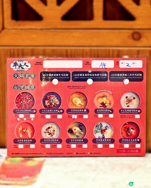 香港探店｜再戰牛大人台式火鍋