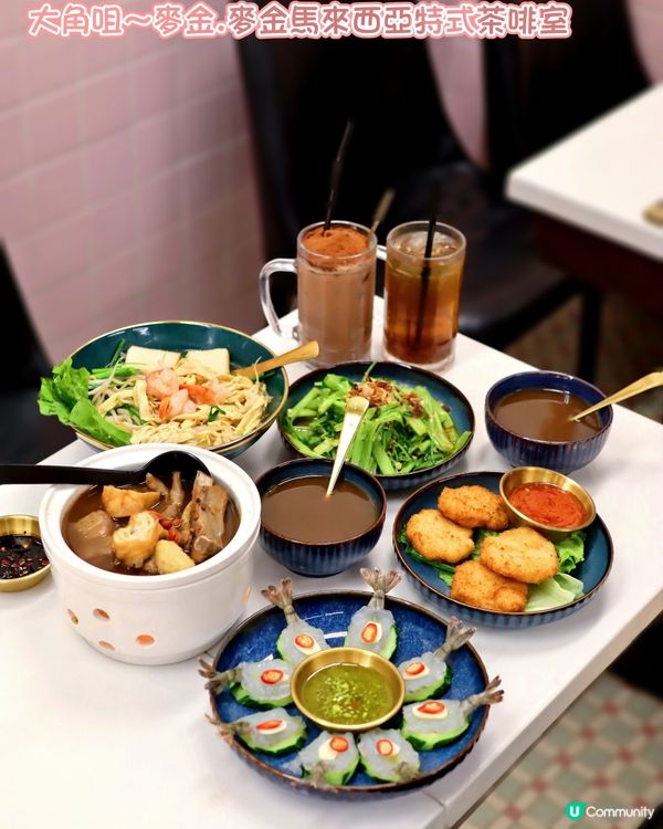 抵食馬來西亞菜