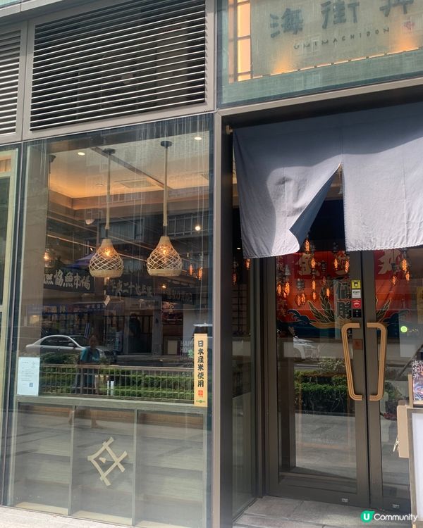 北角必試！新鮮日本直送魚生飯！海街丼