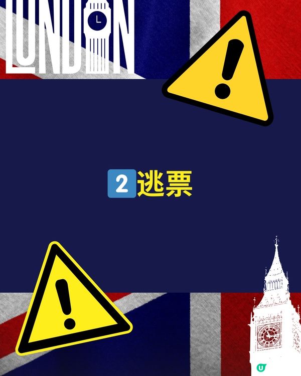 🇬🇧英國旅遊禁忌⚠️傷害呢種動物隨時坐半年監😱