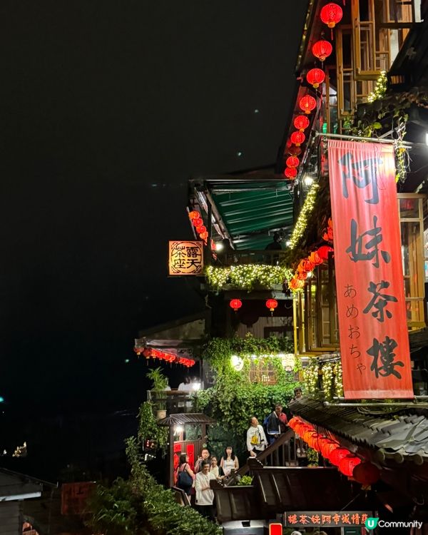 九份必到超靚景點! 宮崎駿《千與千尋》場景-阿妹茶樓