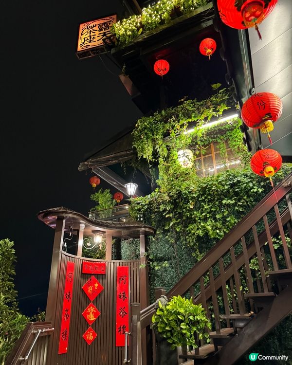 九份必到超靚景點! 宮崎駿《千與千尋》場景-阿妹茶樓