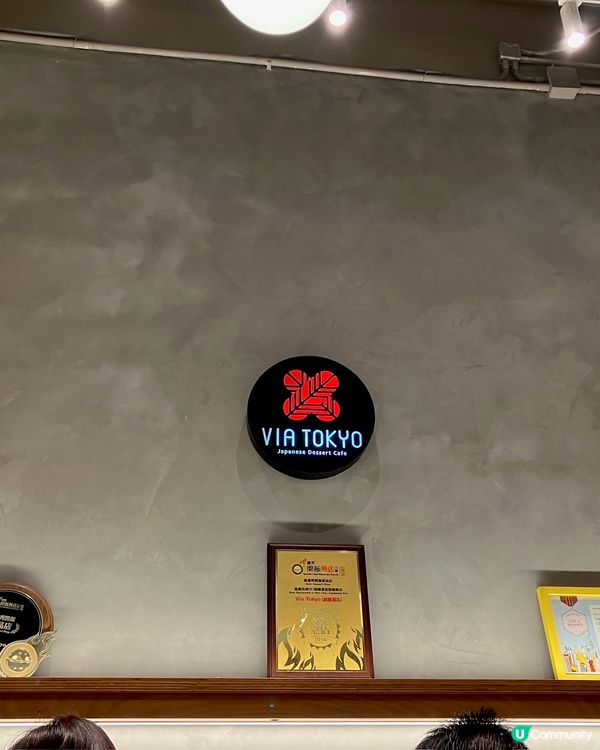 Via Tokyo Mont Blanc 🌰栗子雪糕