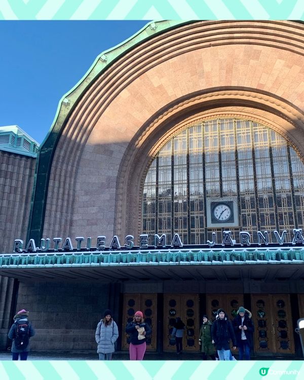 赫爾辛基中央車站