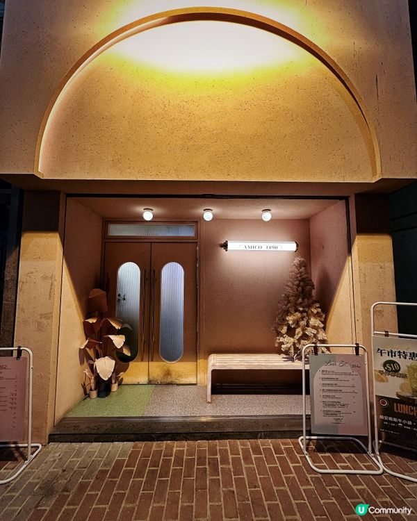 我今次去了旺角的Amico 1890，一間兩層的西式餐廳，裝...