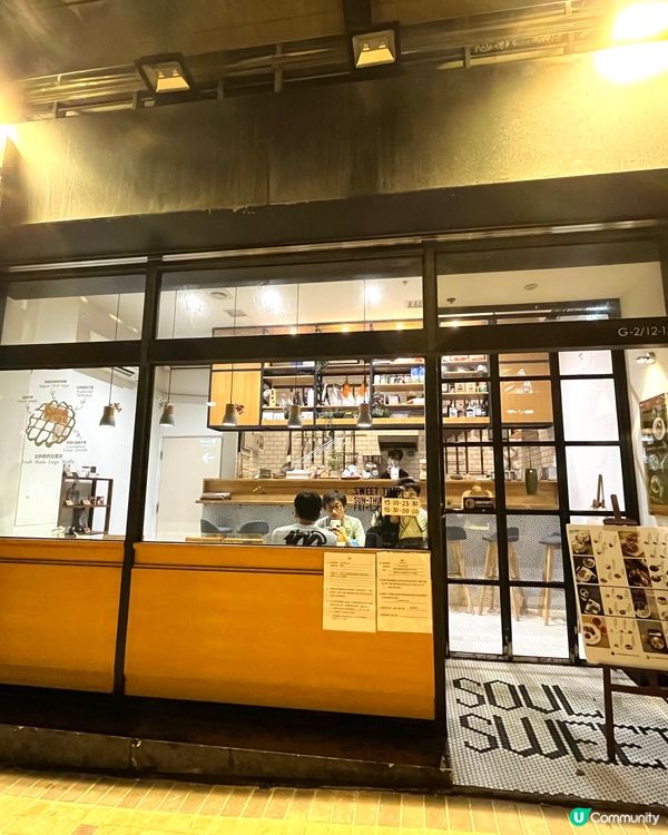 馬鞍山超值精緻甜品店推介 - Soul Sweet