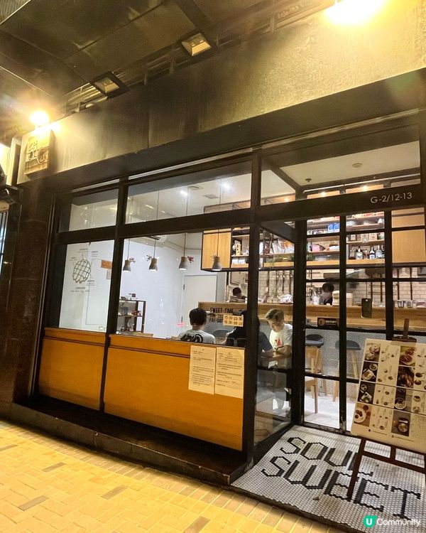 馬鞍山超值精緻甜品店推介 - Soul Sweet