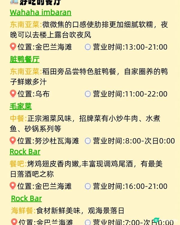 巴厘岛潜水 观光，SPA