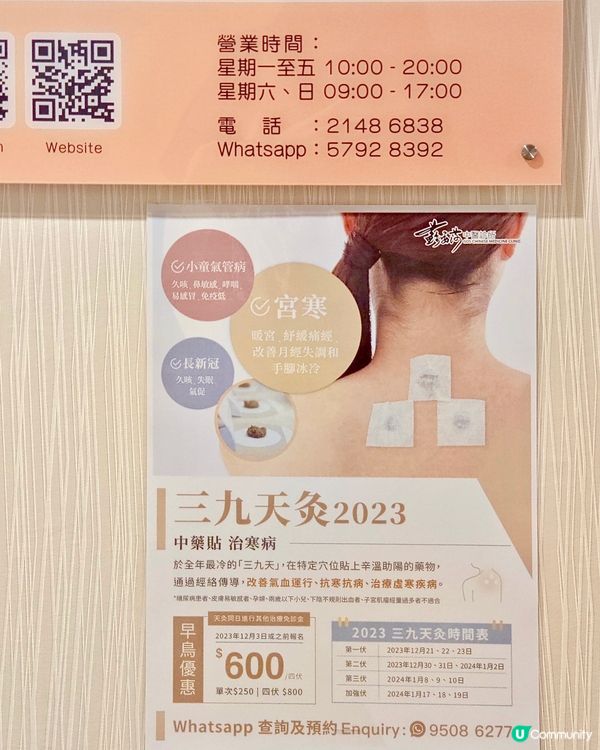 呢排開始轉季，我著埋大褸都仲有手腳凍問題，而且經痛仲嚴重左！...