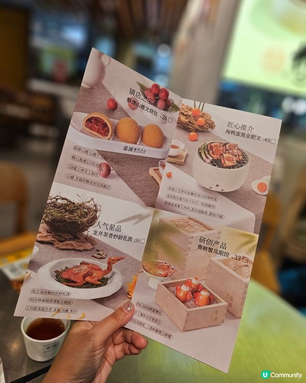 必食👍招牌酥皮山楂叉燒包