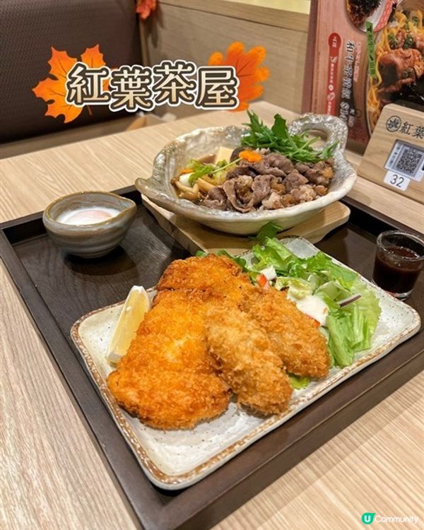 🥚尖沙咀🏳️紅葉茶屋 🐮 來自日本既味道 好食😋