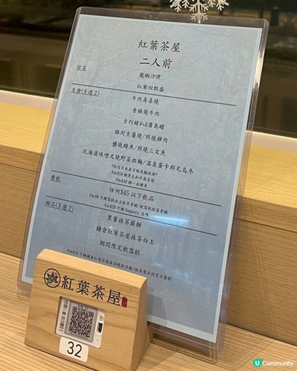 🥚尖沙咀🏳️紅葉茶屋 🐮 來自日本既味道 好食😋