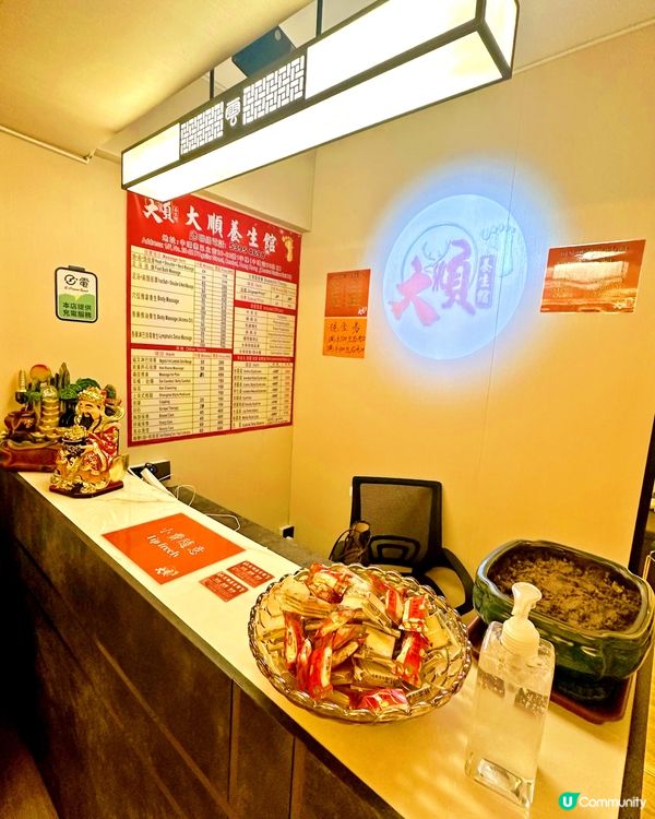中環都可以享受按摩鬆一鬆「大順養生館」