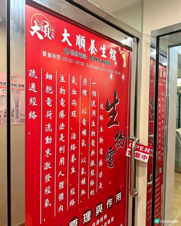 中環都可以享受按摩鬆一鬆「大順養生館」