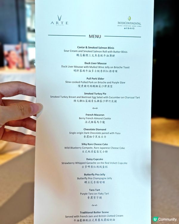 伊甸園夢幻紫The Fluttery Garden 下午茶