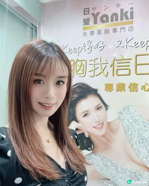 Yanki日瑩日本豐胸造乳術 🌟