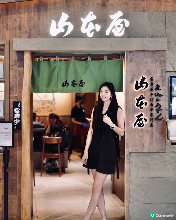 大圍｜名古屋百年手工烏冬店！