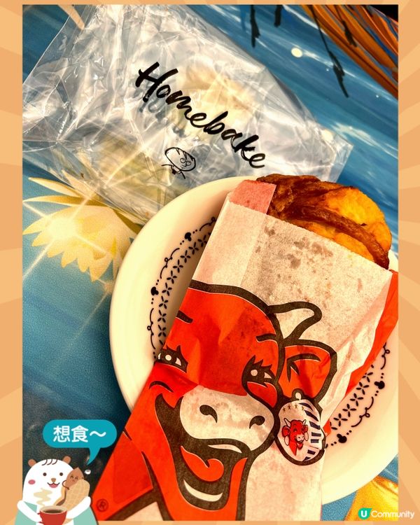 特別版😆🤩笑牛牌芝士酥🧀