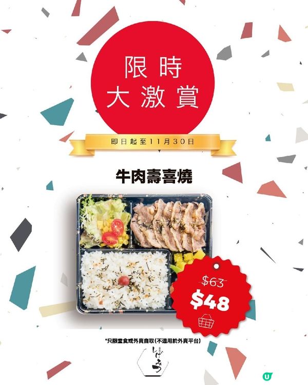 重光弁当：限時大激賞