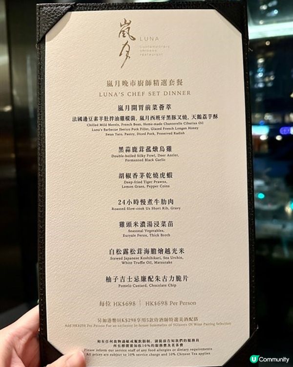 𝐀𝐈𝐑𝐒𝐈𝐃𝐄 「嵐月」靚景摩登新派廣東菜