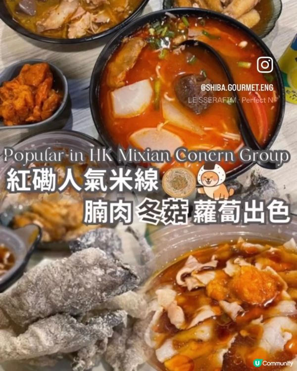 貴緣小鍋米線 冬菇腩肉蘿蔔必食