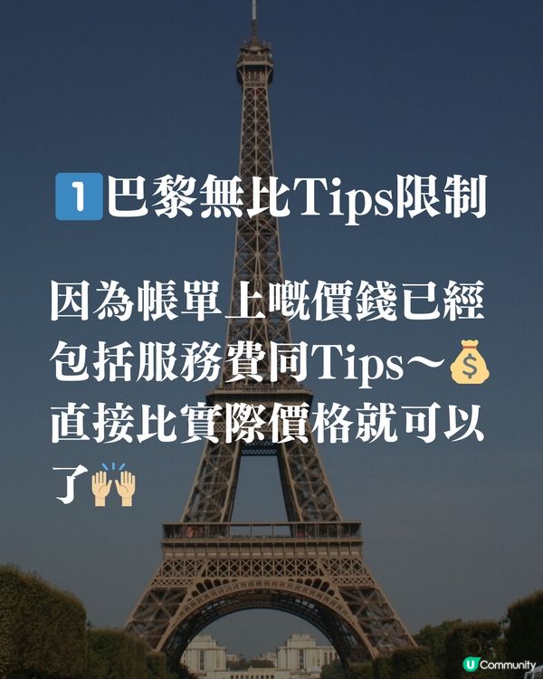 去巴黎前要知道的6件事🗼🥐🇫🇷🥖建議收藏避坑‼️