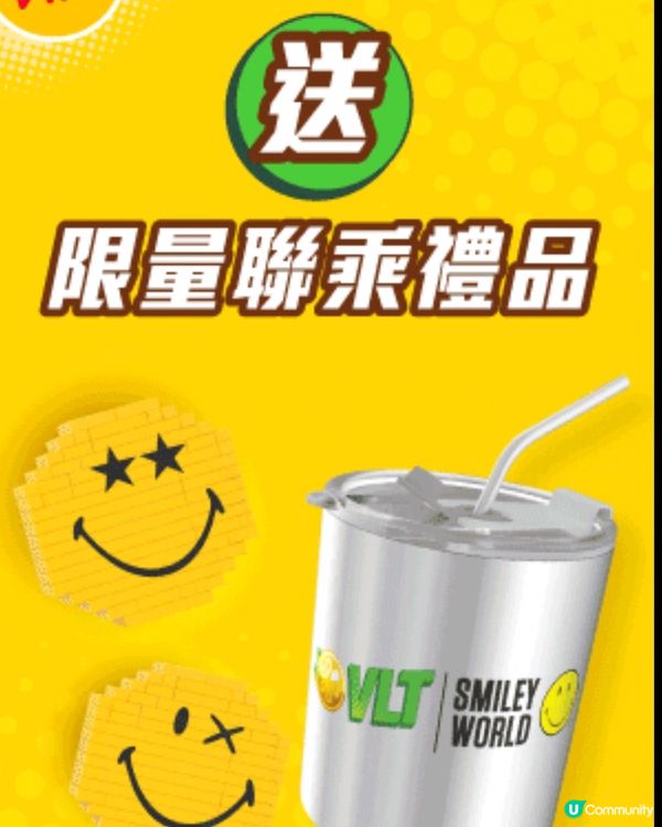 VLT x SmileyWorld®聯乘禮品