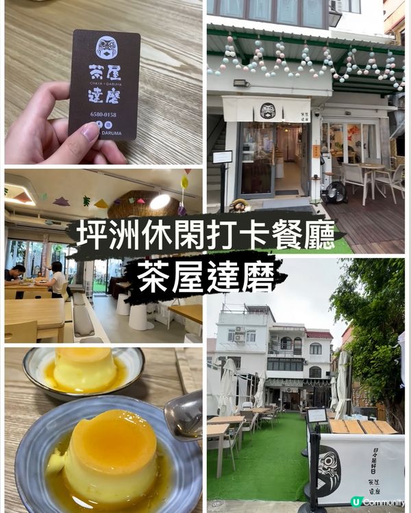 坪洲休閑打卡餐廳