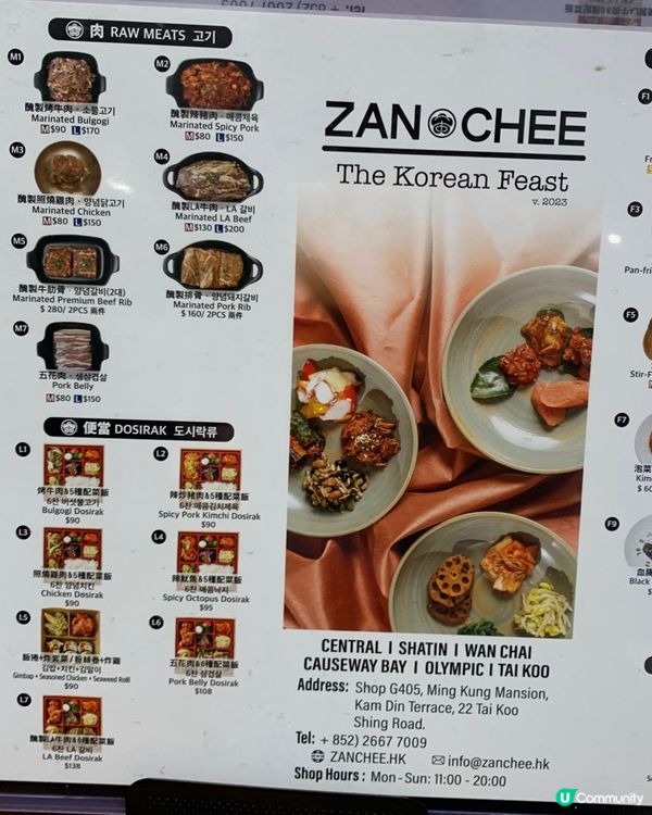 高質韓式便當 -Zan Chee