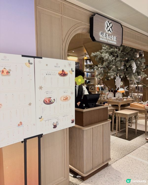昭和風裝潢丨秋日餐點丨喫茶ちょうぼ