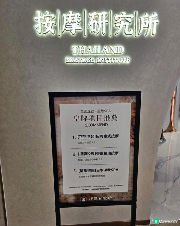 📍深圳必去！🌸沉浸式體驗泰式SPA - 楽 · 按摩研究所💆🏻
