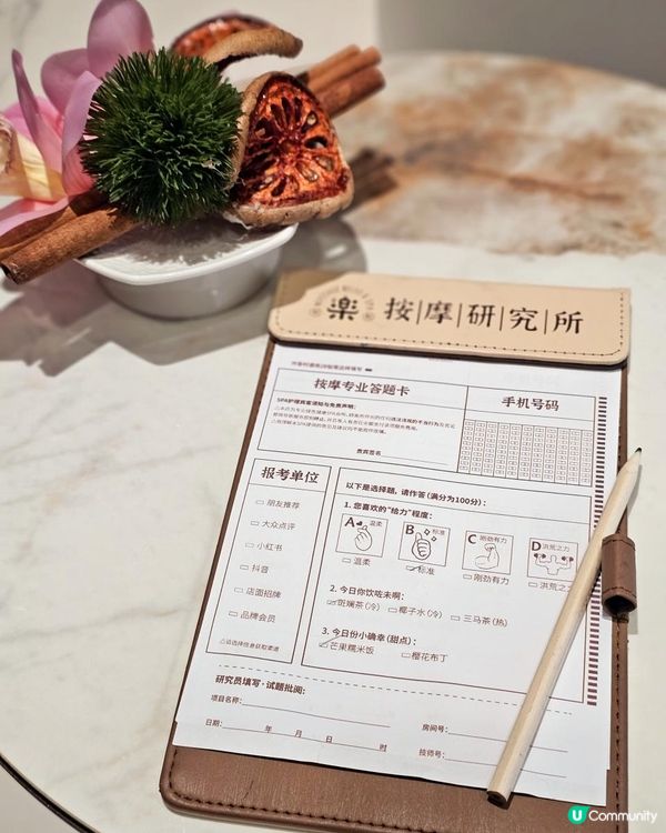 📍深圳必去！🌸沉浸式體驗泰式SPA - 楽 · 按摩研究所💆🏻