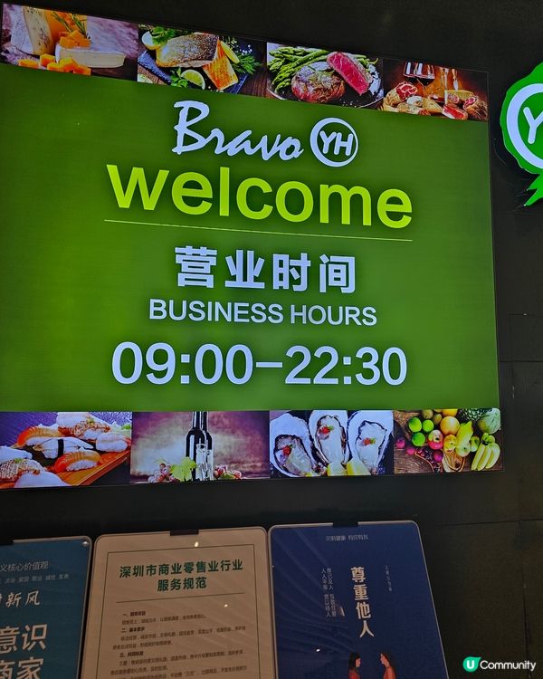 福田人流較少的超市