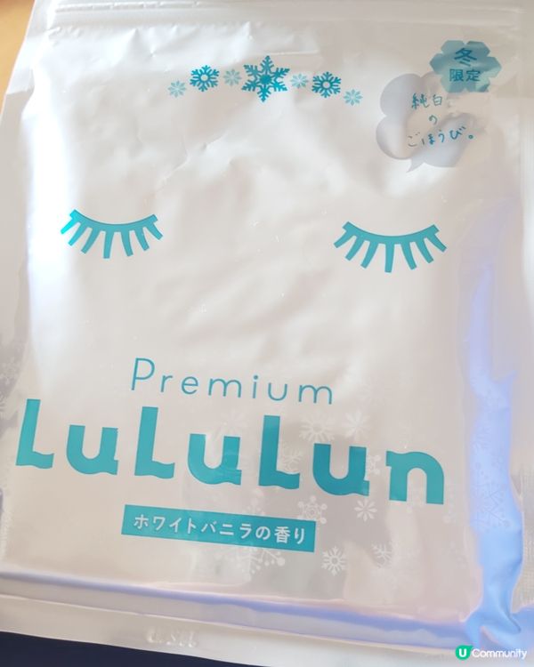 🇱‌🇴‌🇬‌-🇴‌🇳‌限定LuLuLun面膜套裝
