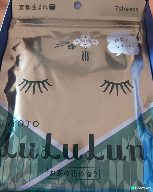 🇱‌🇴‌🇬‌-🇴‌🇳‌限定LuLuLun面膜套裝