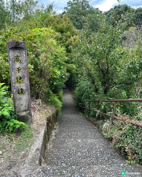 好美的高千穗峽