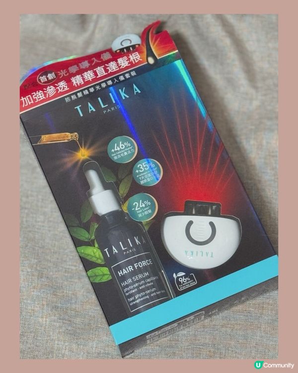 實測TALIKA HAIR FORCE防脫髮系列！