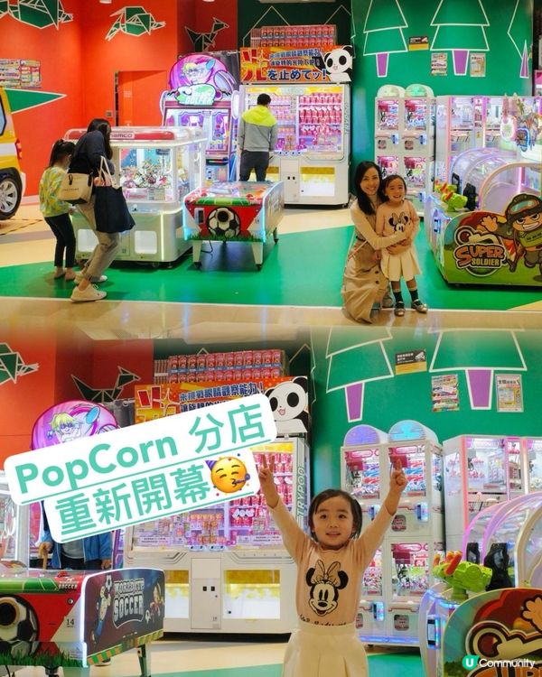 將軍澳PopCorn NAMCO全新面貌開幕｜親子好去處｜遊戲機中心