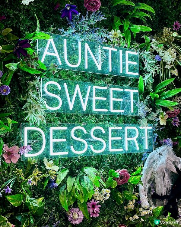 甜姨姨 X 楊枝甘露冰🥭🍧