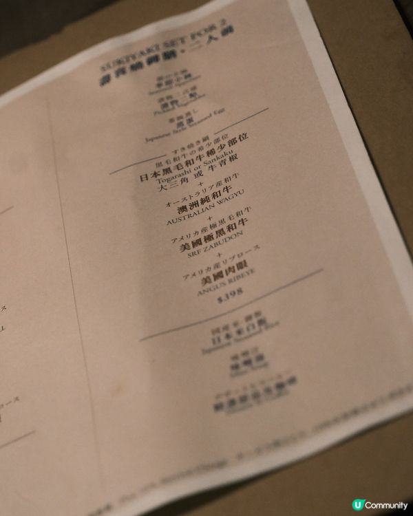 銅鑼灣 ≣ 午市平價壽喜燒御膳 • 二人前🇯🇵